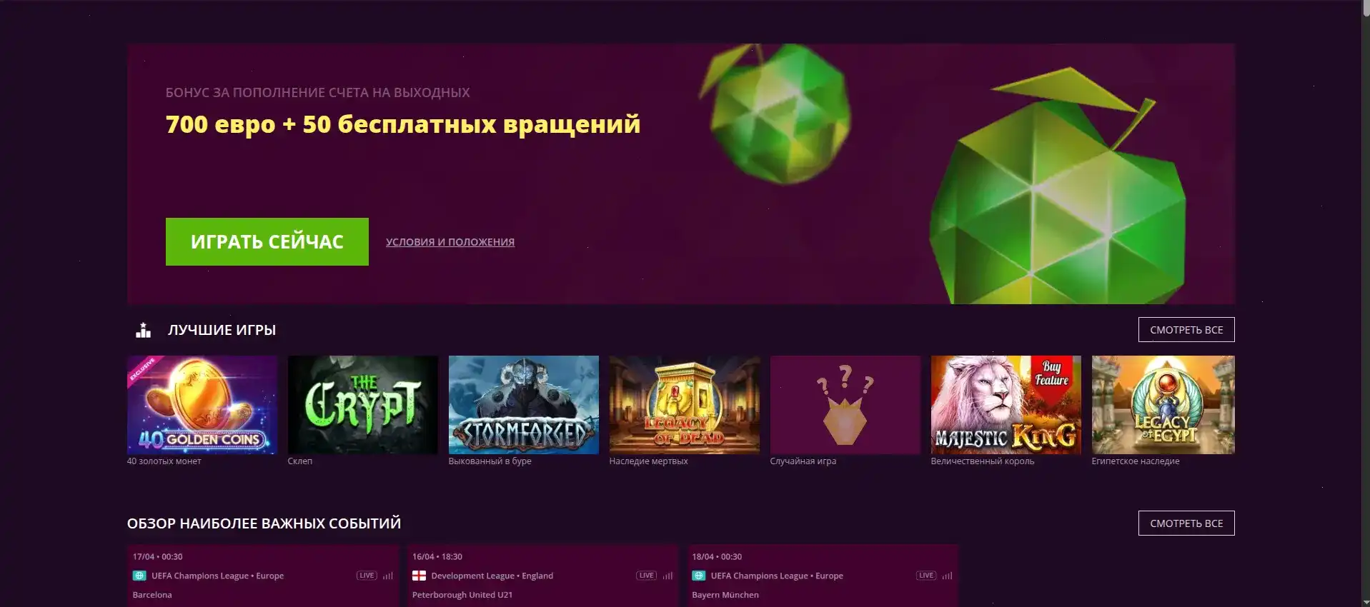 Игровой зал Eva casino с турнирной таблицей